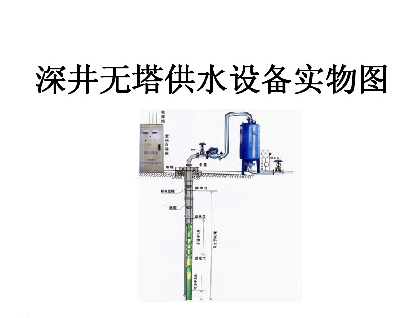 潮州潮安区井泵无塔式供水设备